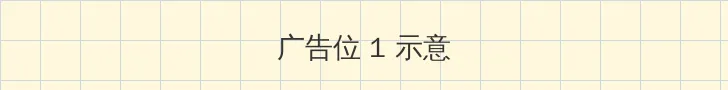 美国色情电影 顶部横幅广告位